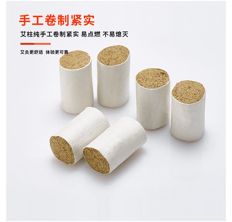 兒童艾條|高原艾|艾條的作用|五年陳艾