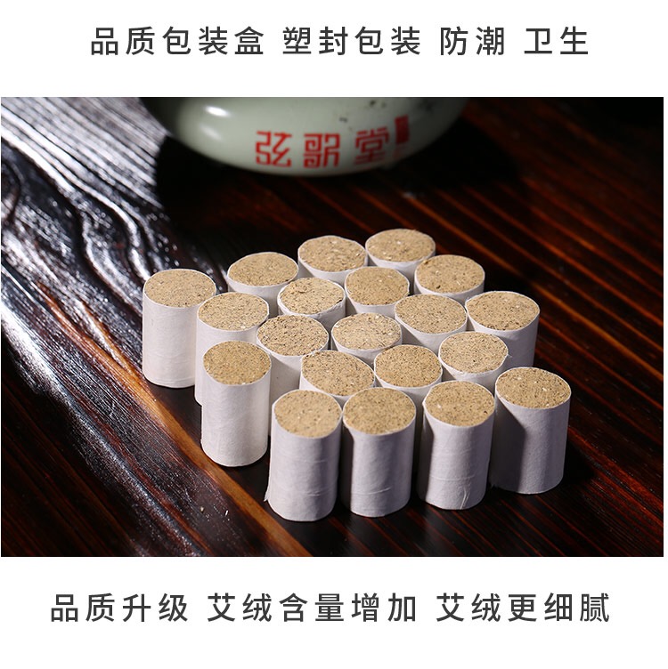 兒童艾條|高原艾|艾條的作用|五年陳艾