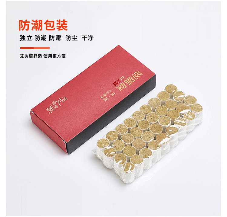 兒童艾條|高原艾|艾條的作用|五年陳艾
