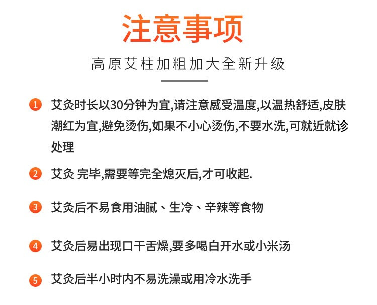 兒童艾條|高原艾|艾條的作用|五年陳艾