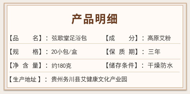 艾香|高原艾|艾草足浴包|五年陳艾