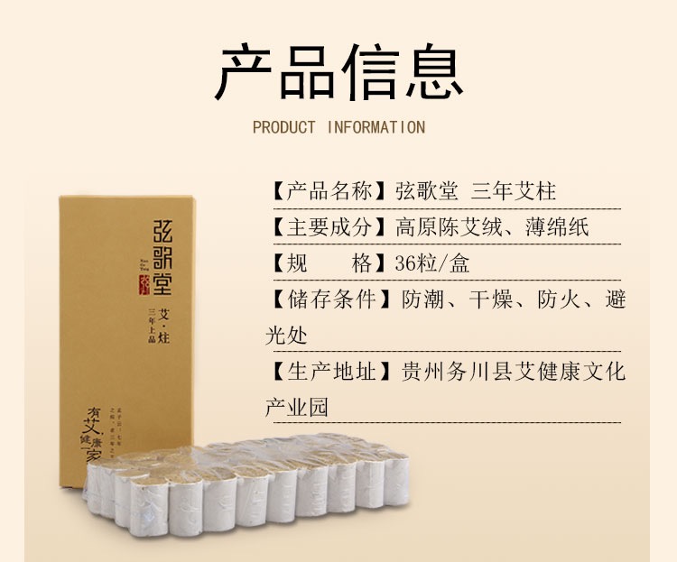 弦歌堂艾養(yǎng)生