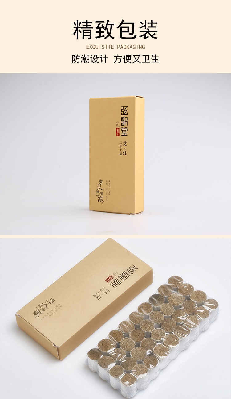 弦歌堂艾養(yǎng)生