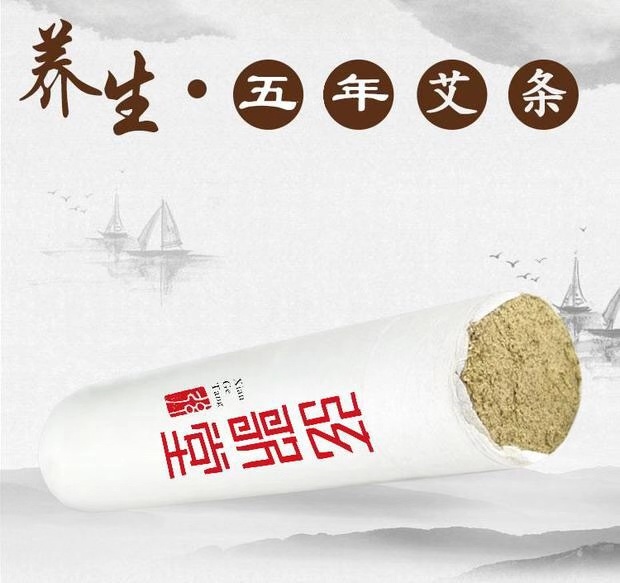 茶葉批發(fā)|養(yǎng)生茶|艾條的作用|艾灸養(yǎng)生