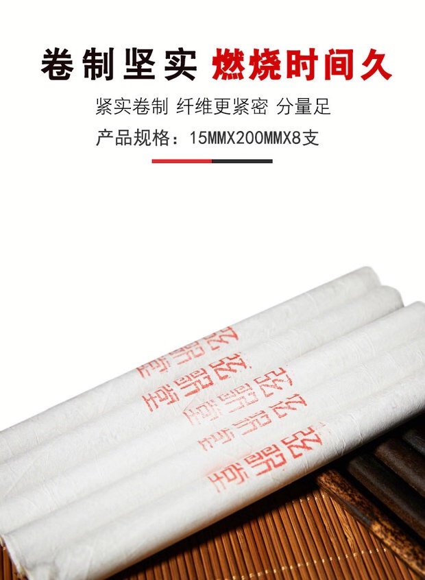 茶葉批發(fā)|養(yǎng)生茶|艾條的作用|艾灸養(yǎng)生