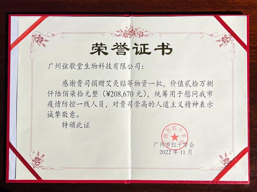 弦歌堂艾養(yǎng)生