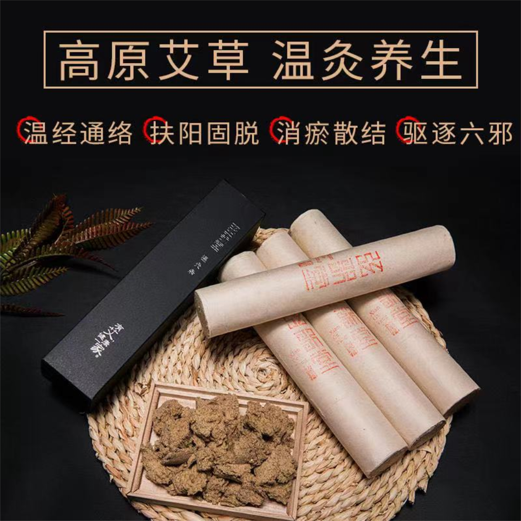 弦歌堂艾養(yǎng)生