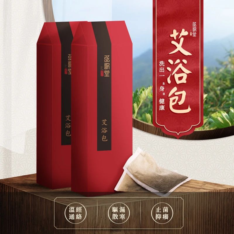 茶葉批發(fā)丨養(yǎng)生茶丨艾條的作用丨艾灸養(yǎng)生