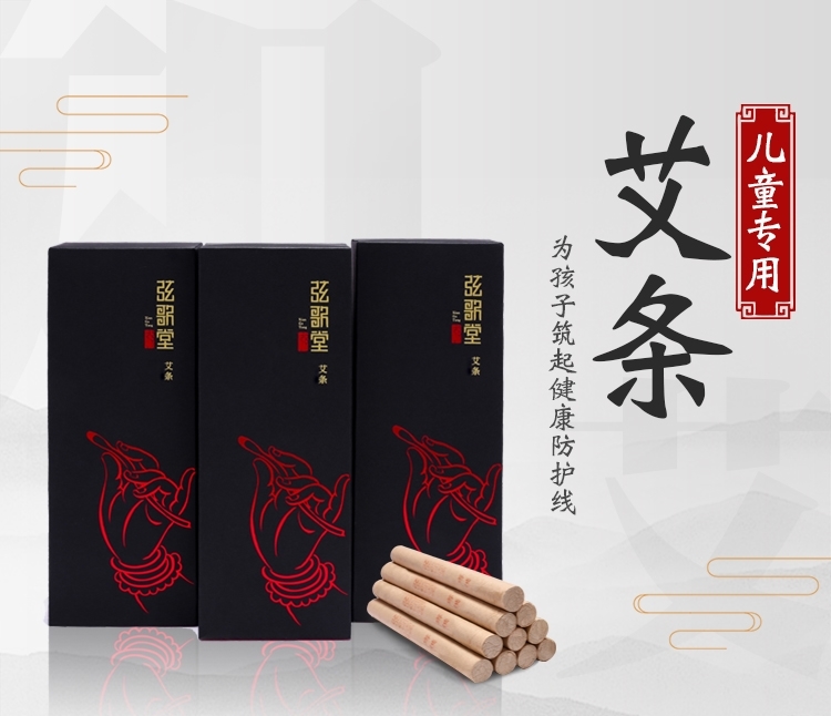 茶葉批發(fā)丨養(yǎng)生茶丨艾條的作用丨艾灸養(yǎng)生