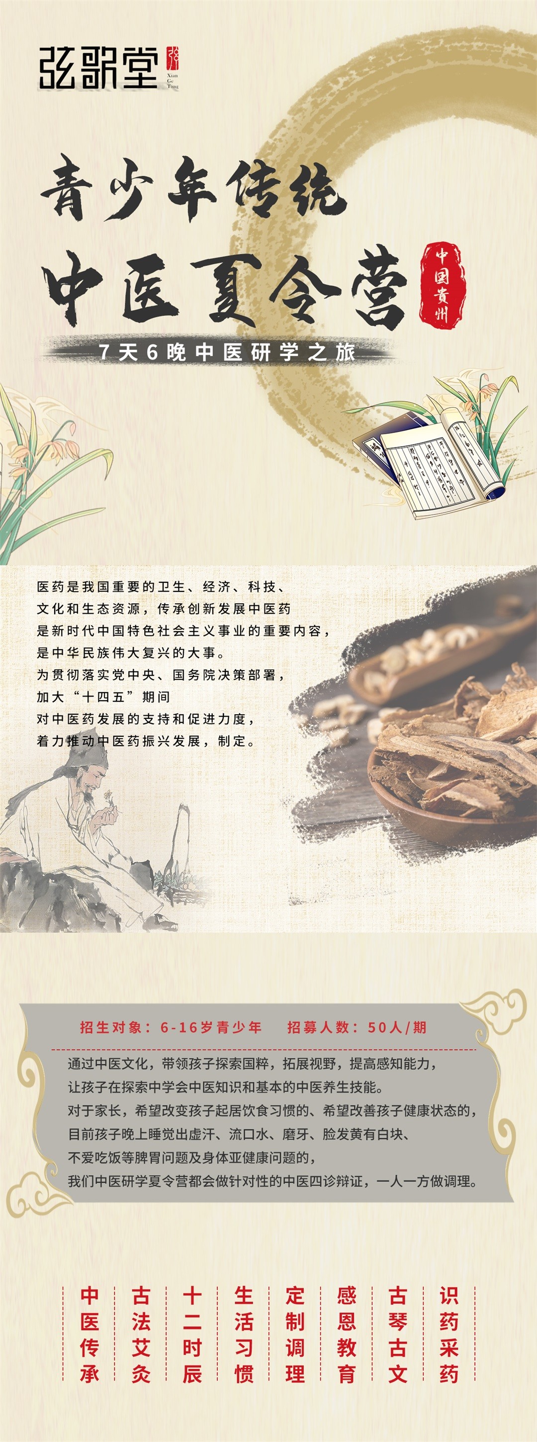 弦歌堂艾養(yǎng)生