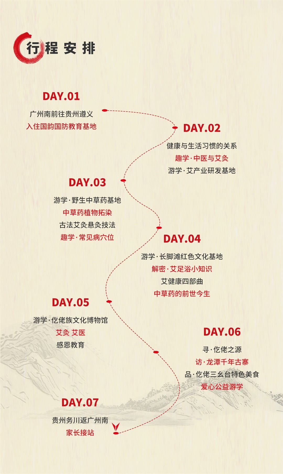 弦歌堂艾養(yǎng)生
