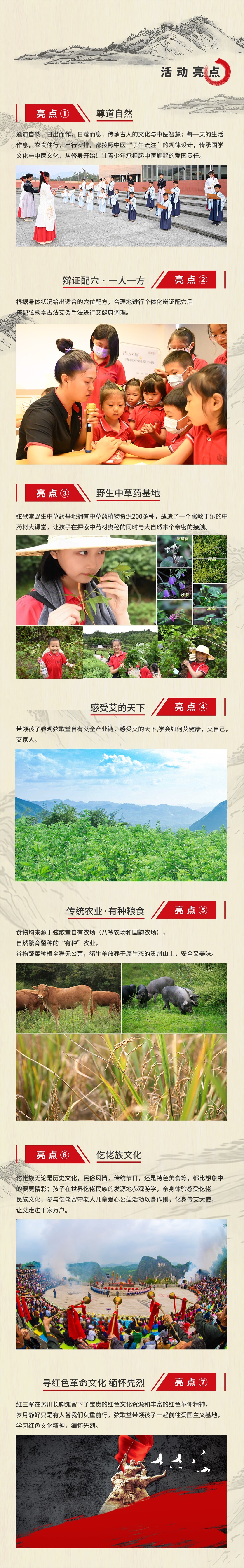 弦歌堂艾養(yǎng)生