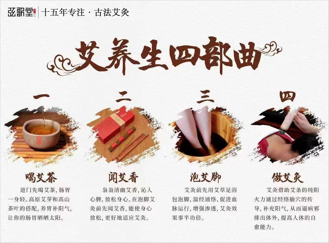 茶葉批發(fā)丨養(yǎng)生茶丨艾條的作用丨艾灸養(yǎng)生