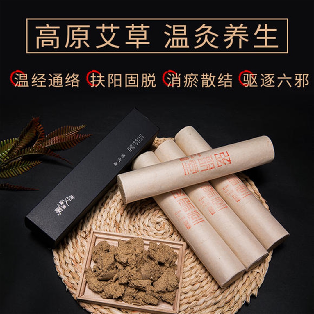 茶葉批發(fā)丨養(yǎng)生茶丨艾條的作用丨艾灸養(yǎng)生