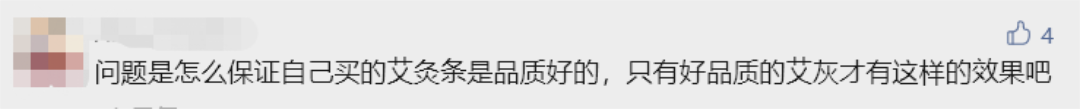 茶葉批發(fā)丨養(yǎng)生茶丨艾條的作用丨艾灸養(yǎng)生
