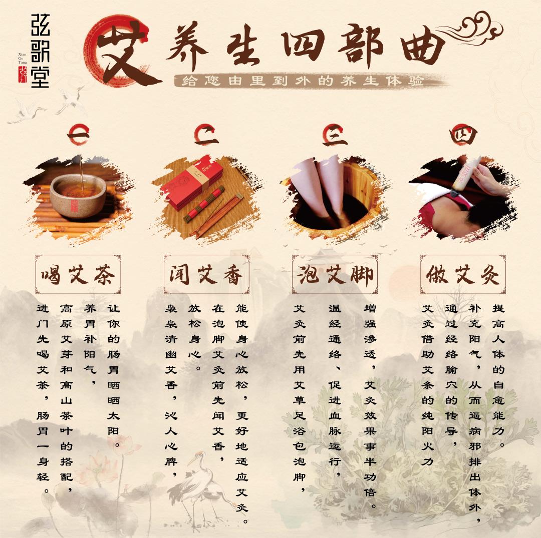 茶葉批發(fā)丨養(yǎng)生茶丨艾條的作用丨艾灸養(yǎng)生