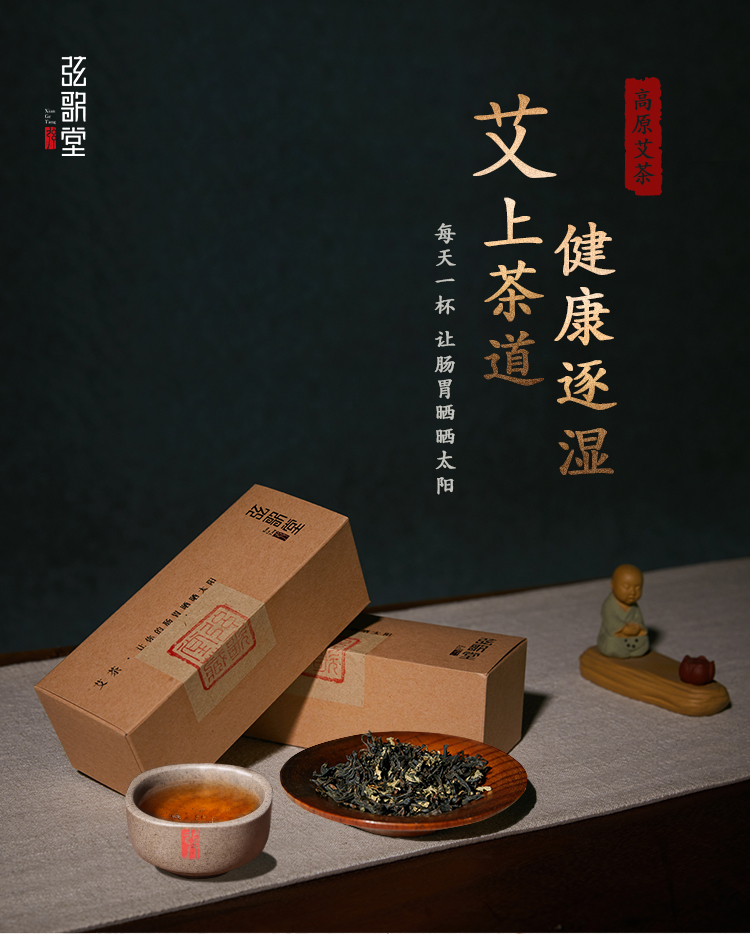 茶葉批發(fā)丨養(yǎng)生茶丨艾條的作用丨艾灸養(yǎng)生
