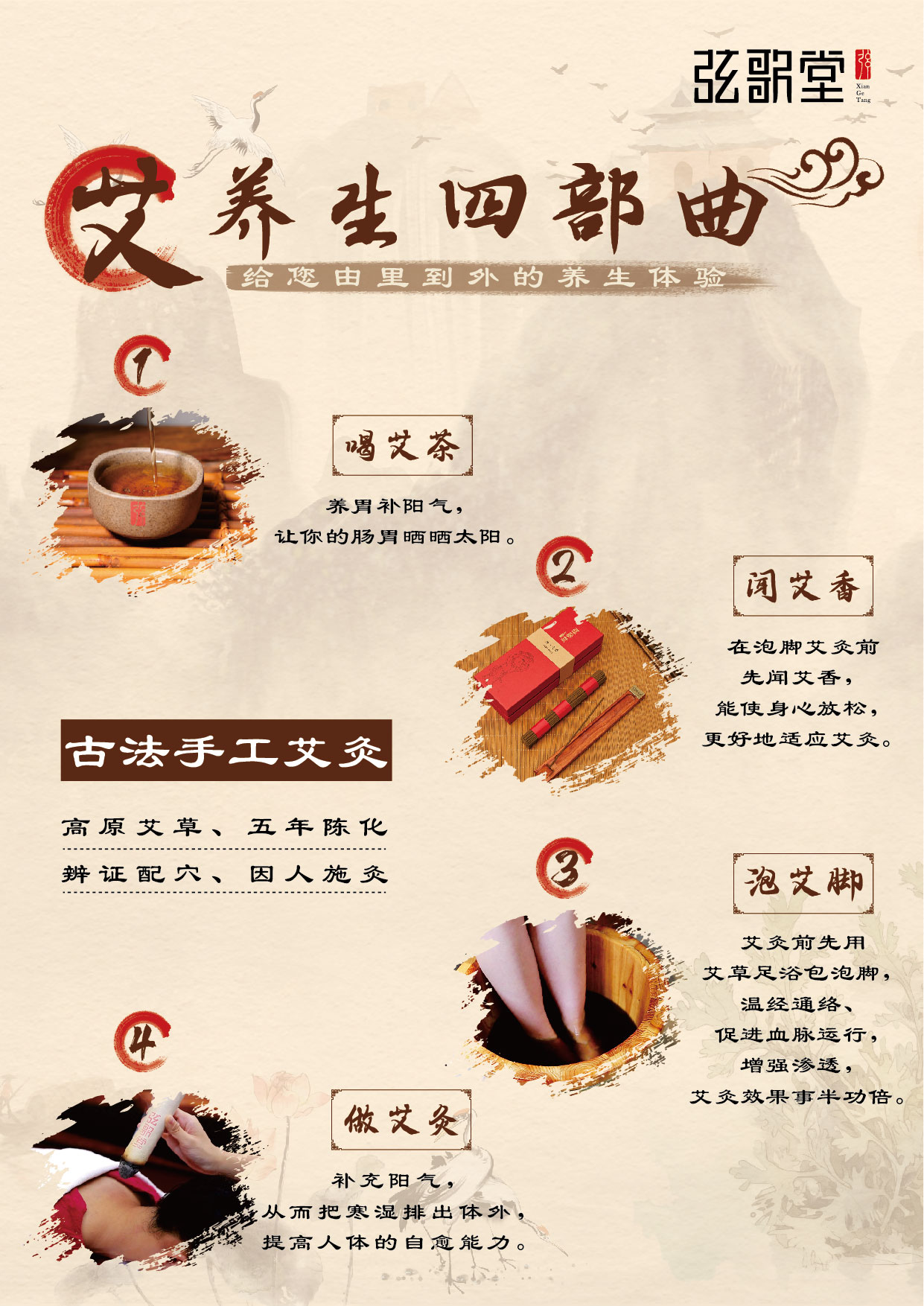 茶葉批發(fā)丨養(yǎng)生茶丨艾條的作用丨艾灸養(yǎng)生
