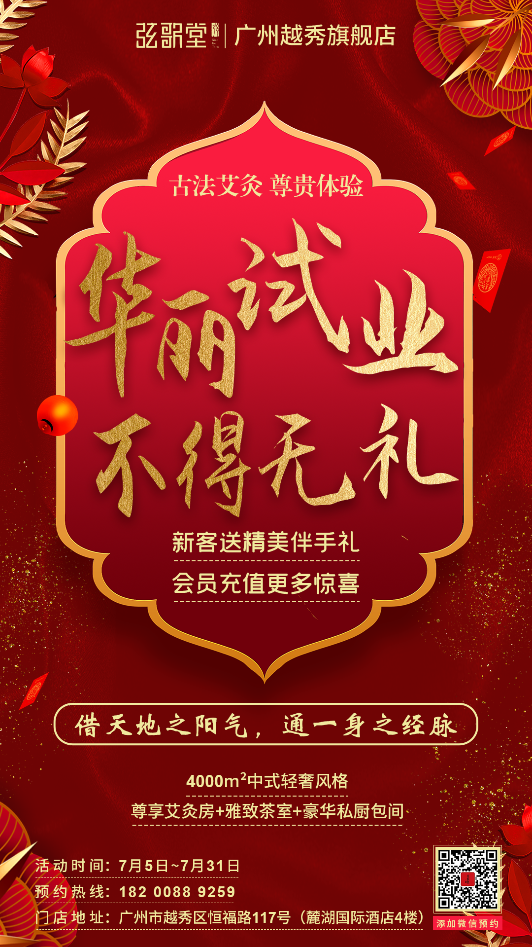 茶葉批發(fā)丨養(yǎng)生茶丨艾條的作用丨艾灸養(yǎng)生
