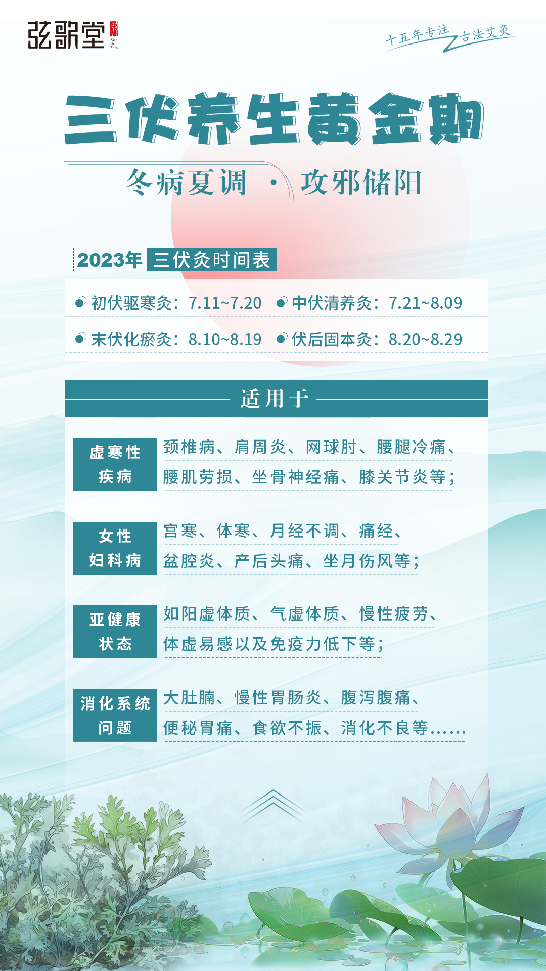 茶葉批發(fā)丨養(yǎng)生茶丨艾條的作用丨艾灸養(yǎng)生