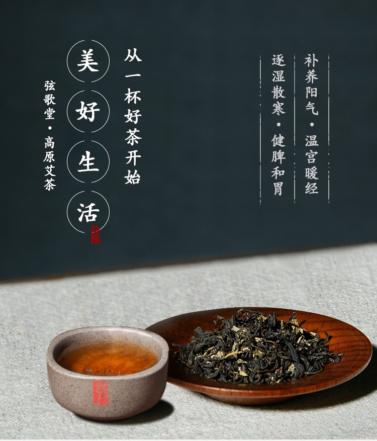 茶葉批發(fā)丨養(yǎng)生茶丨艾條的作用丨艾灸養(yǎng)生