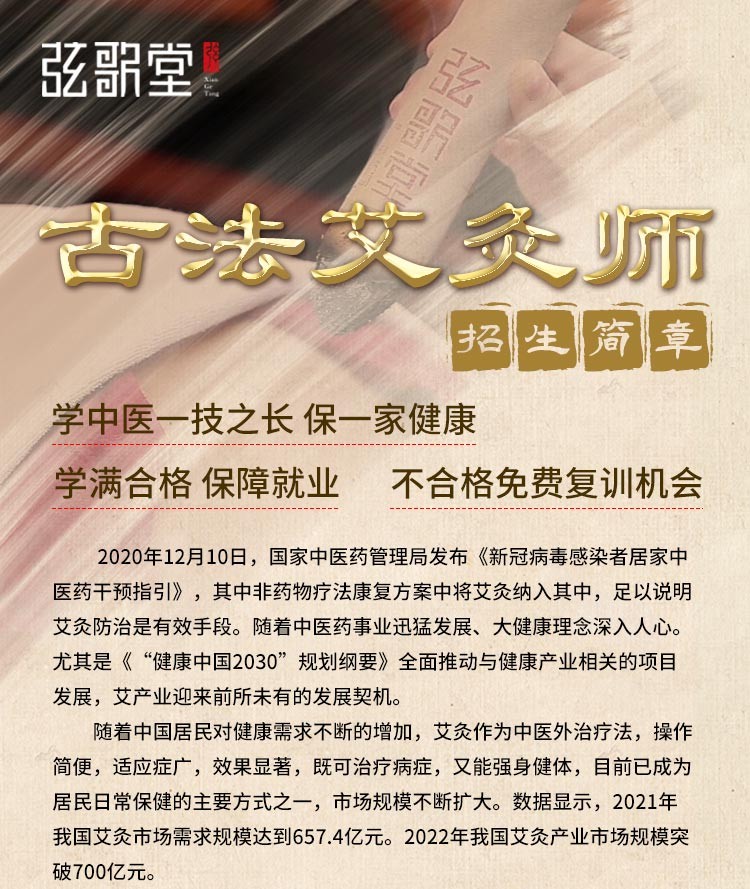 弦歌堂艾養(yǎng)生