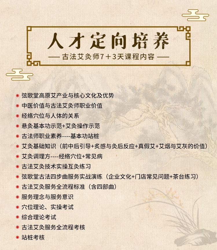 弦歌堂艾養(yǎng)生