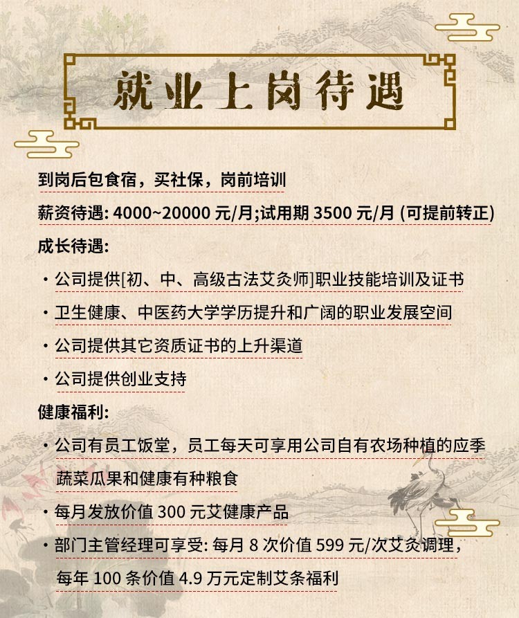弦歌堂艾養(yǎng)生