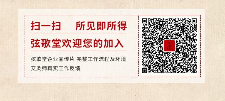 弦歌堂艾養(yǎng)生