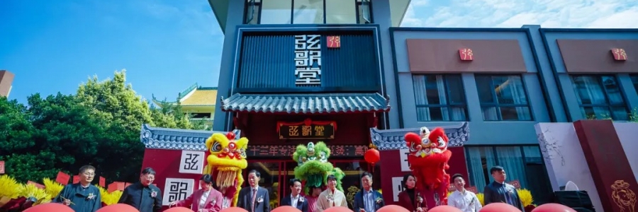 弦歌堂·南海旗艦店將于7月13日盛大開業(yè)，恭迎貴賓體驗